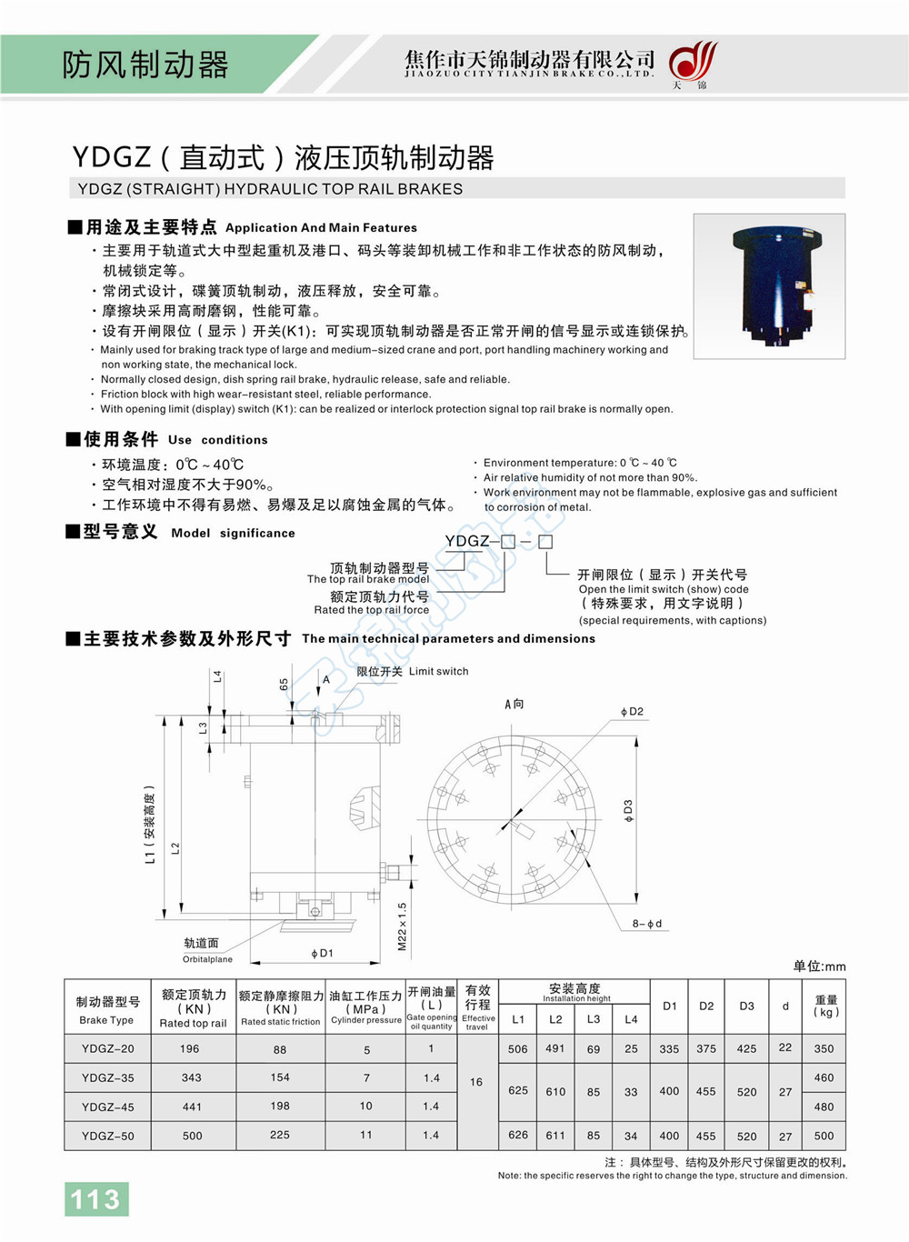 微信圖片_20190416104215